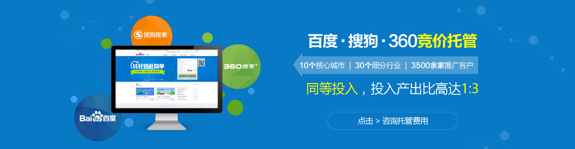 阜城竞价托管
